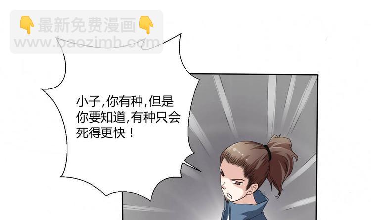 《重生之老子有截金箍棒》第5话 靠山？靠山！ 第8页