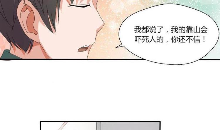 《重生之老子有截金箍棒》第6话 小哥哥，我再来找你了 第10页