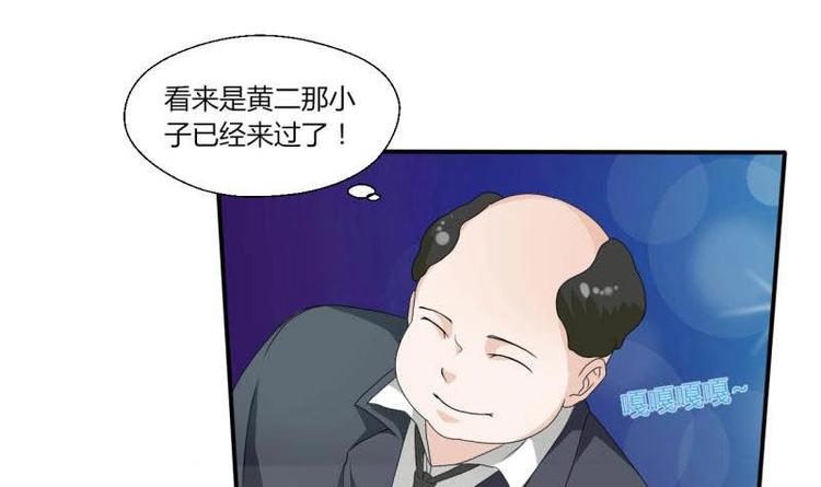 《重生之老子有截金箍棒》第6话 小哥哥，我再来找你了 第18页