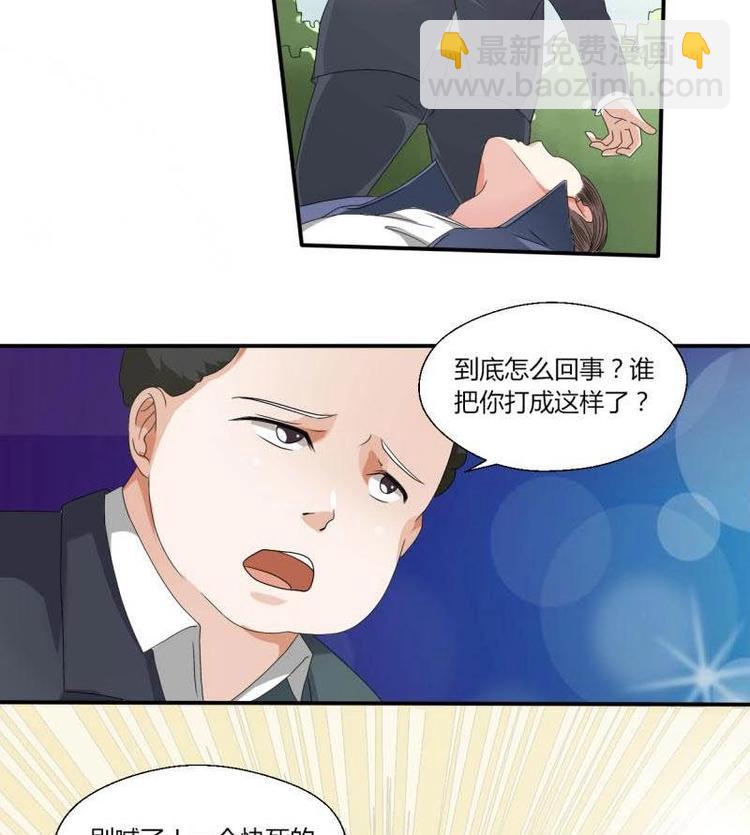 《重生之老子有截金箍棒》第6话 小哥哥，我再来找你了 第22页