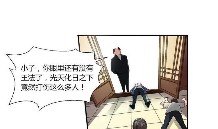 《重生之老子有截金箍棒》第6话 小哥哥，我再来找你了 第25页