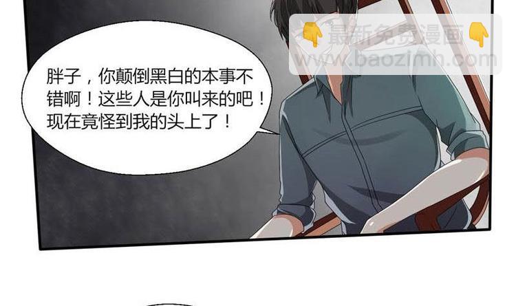 《重生之老子有截金箍棒》第6话 小哥哥，我再来找你了 第27页