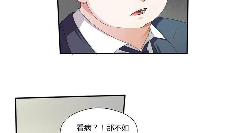 《重生之老子有截金箍棒》第6话 小哥哥，我再来找你了 第29页