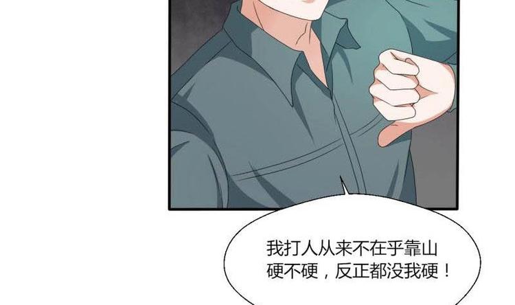 《重生之老子有截金箍棒》第6话 小哥哥，我再来找你了 第2页