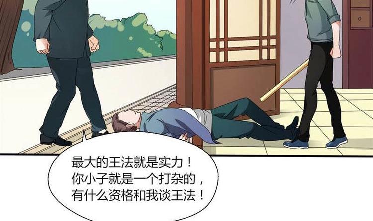 《重生之老子有截金箍棒》第6话 小哥哥，我再来找你了 第37页