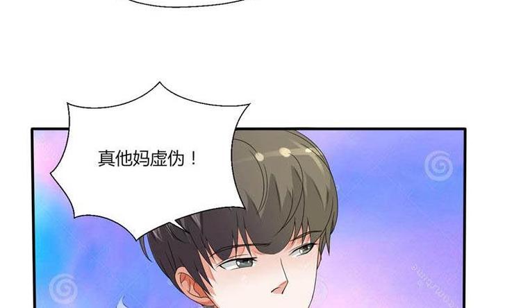 《重生之老子有截金箍棒》第6话 小哥哥，我再来找你了 第38页