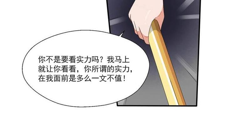 《重生之老子有截金箍棒》第6话 小哥哥，我再来找你了 第40页