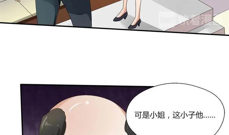 《重生之老子有截金箍棒》第6话 小哥哥，我再来找你了 第44页