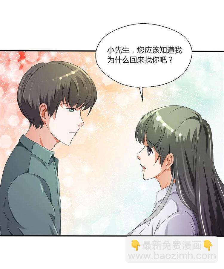 《重生之老子有截金箍棒》第6话 小哥哥，我再来找你了 第49页