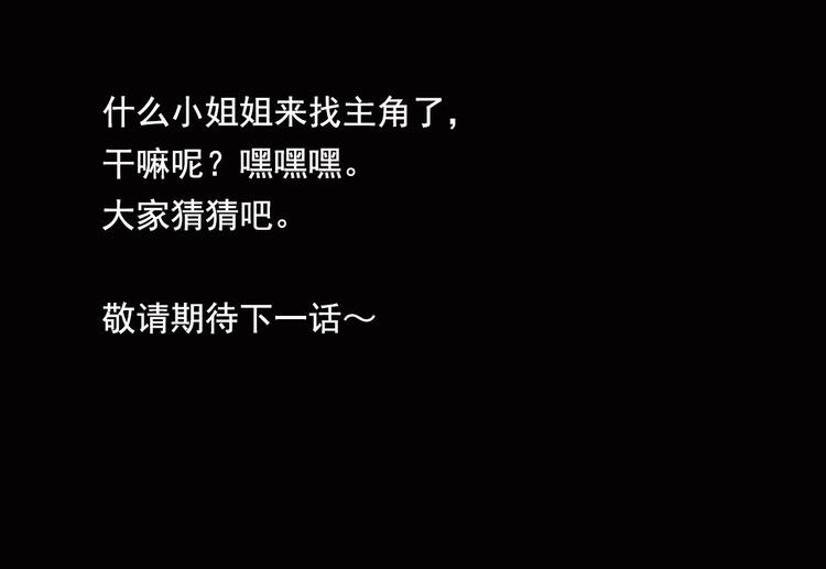 《重生之老子有截金箍棒》第6话 小哥哥，我再来找你了 第50页