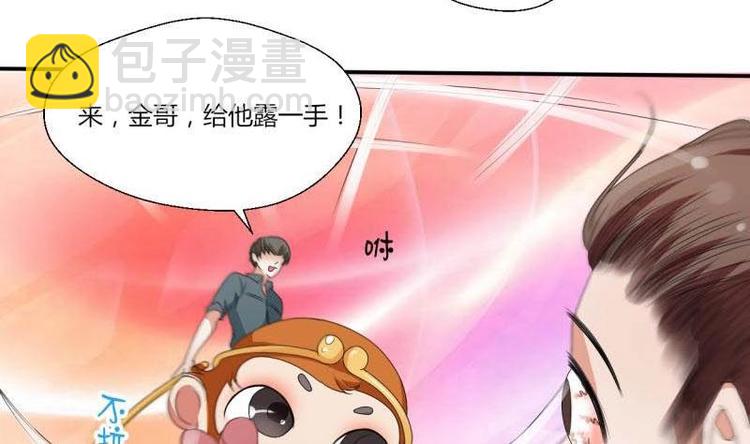 《重生之老子有截金箍棒》第6话 小哥哥，我再来找你了 第5页