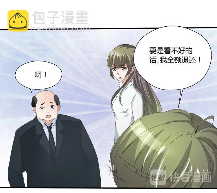 《重生之老子有截金箍棒》第8话 饭局 第11页