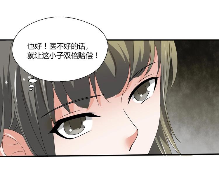 《重生之老子有截金箍棒》第8话 饭局 第12页