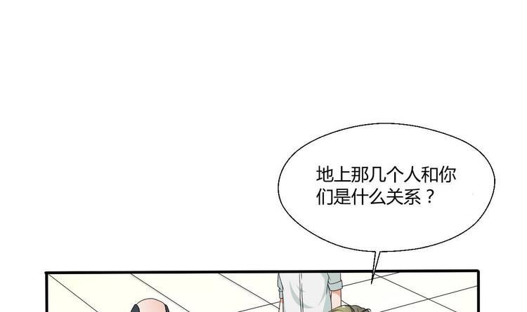 《重生之老子有截金箍棒》第8话 饭局 第13页