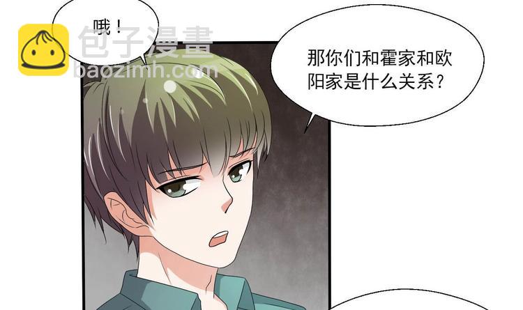 《重生之老子有截金箍棒》第8话 饭局 第15页