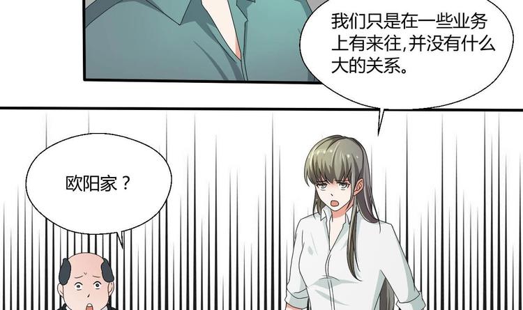 《重生之老子有截金箍棒》第8话 饭局 第16页