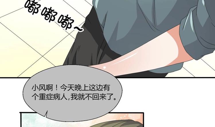 《重生之老子有截金箍棒》第8话 饭局 第18页