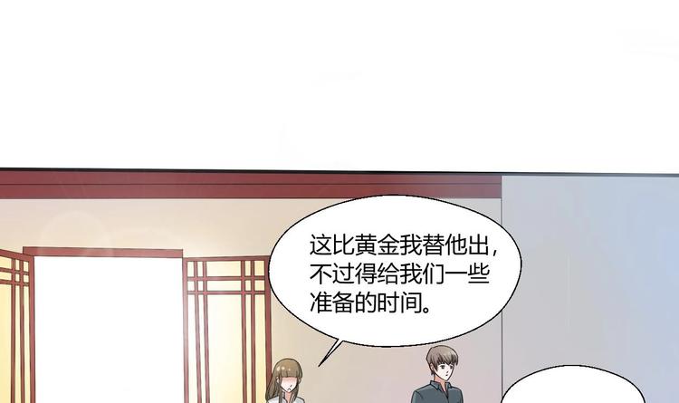 《重生之老子有截金箍棒》第8话 饭局 第1页