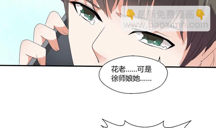 《重生之老子有截金箍棒》第8话 饭局 第21页