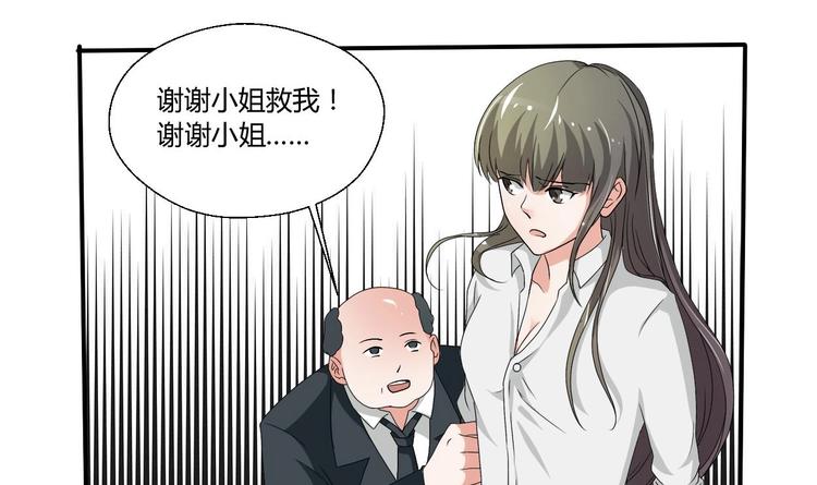 《重生之老子有截金箍棒》第8话 饭局 第4页