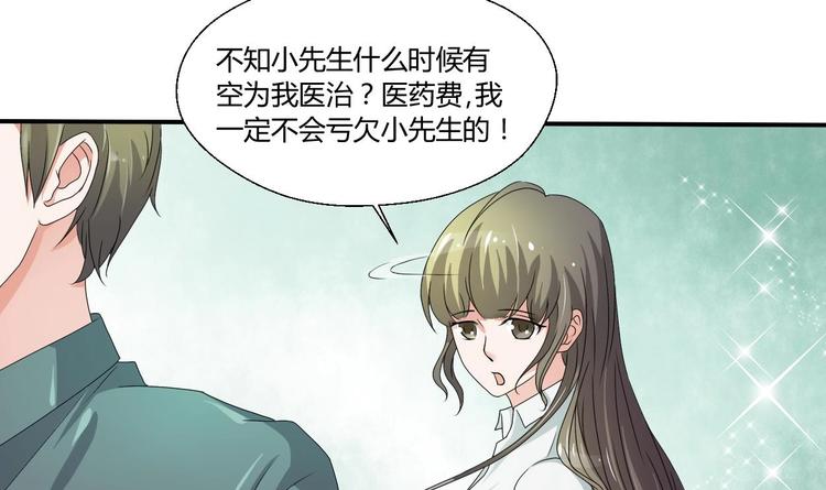 《重生之老子有截金箍棒》第8话 饭局 第7页