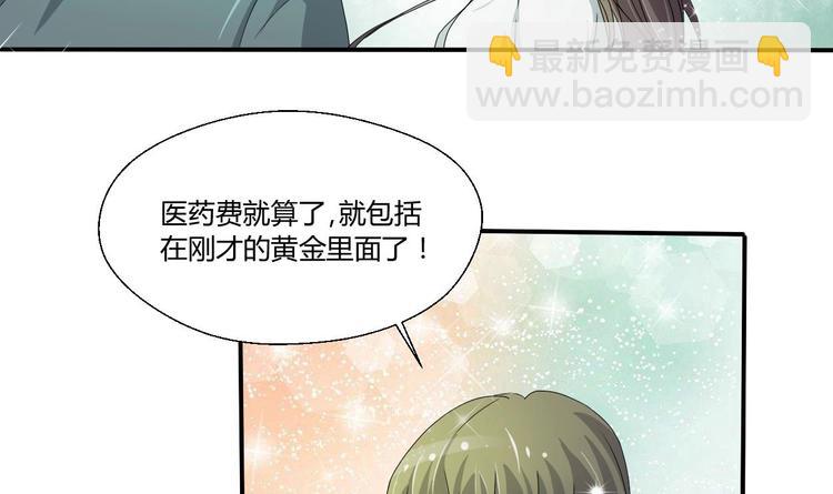 《重生之老子有截金箍棒》第8话 饭局 第8页