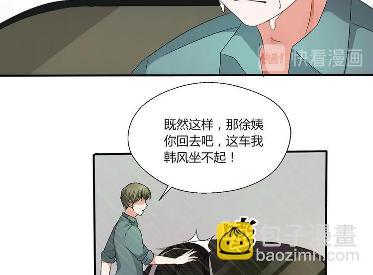 《重生之老子有截金箍棒》第11话 这车我不上了！ 第13页