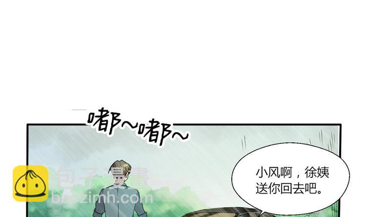 《重生之老子有截金箍棒》第11话 这车我不上了！ 第2页