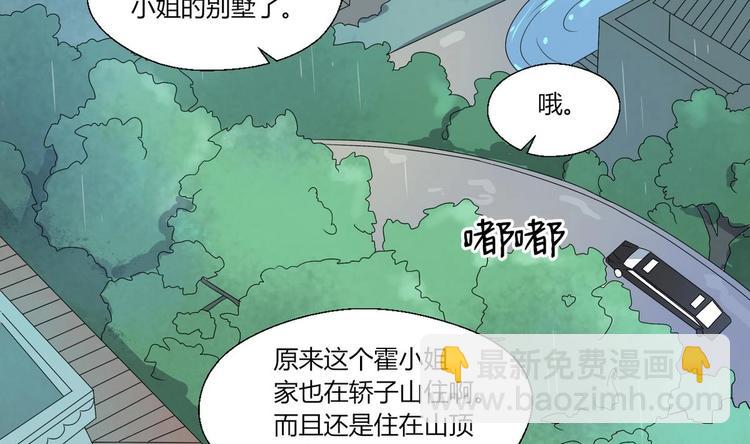 《重生之老子有截金箍棒》第11话 这车我不上了！ 第30页