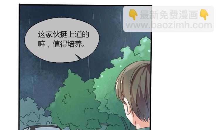 《重生之老子有截金箍棒》第11话 这车我不上了！ 第33页