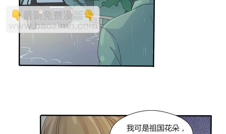 《重生之老子有截金箍棒》第11话 这车我不上了！ 第34页