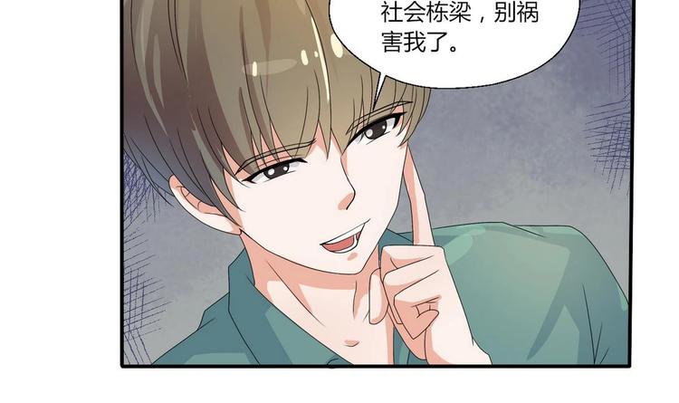 《重生之老子有截金箍棒》第11话 这车我不上了！ 第35页