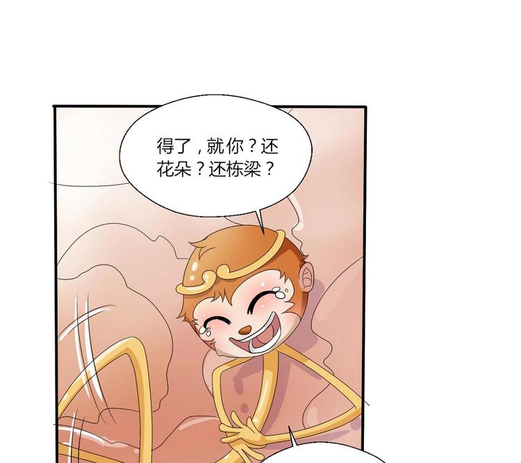 《重生之老子有截金箍棒》第11话 这车我不上了！ 第36页
