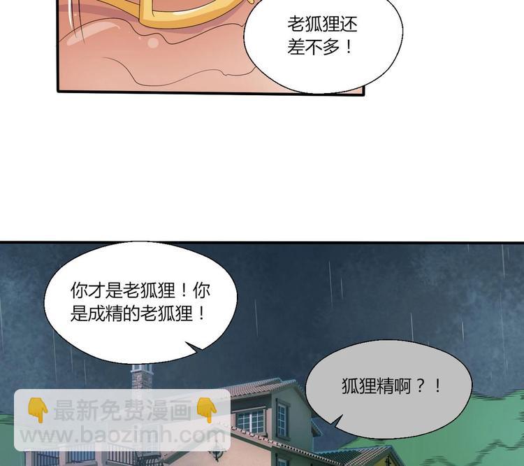 《重生之老子有截金箍棒》第11话 这车我不上了！ 第37页
