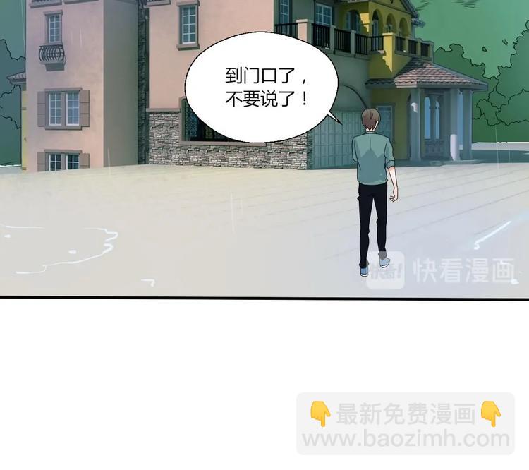 《重生之老子有截金箍棒》第11话 这车我不上了！ 第38页