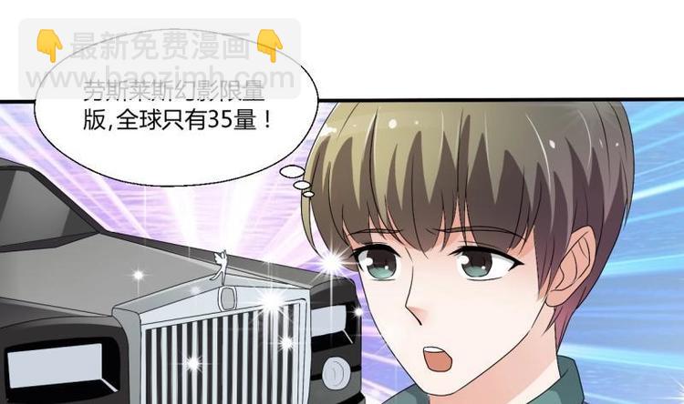 《重生之老子有截金箍棒》第9话 劳斯莱斯 第11页