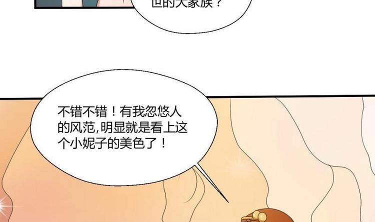 《重生之老子有截金箍棒》第9话 劳斯莱斯 第14页
