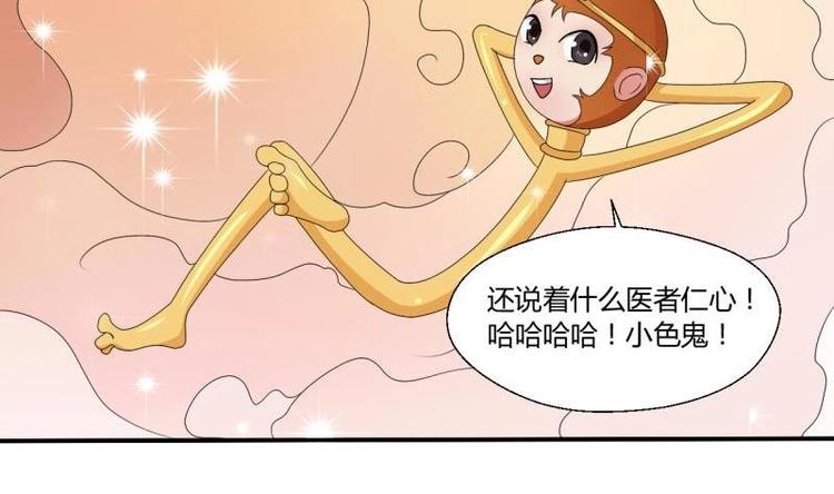 《重生之老子有截金箍棒》第9话 劳斯莱斯 第15页