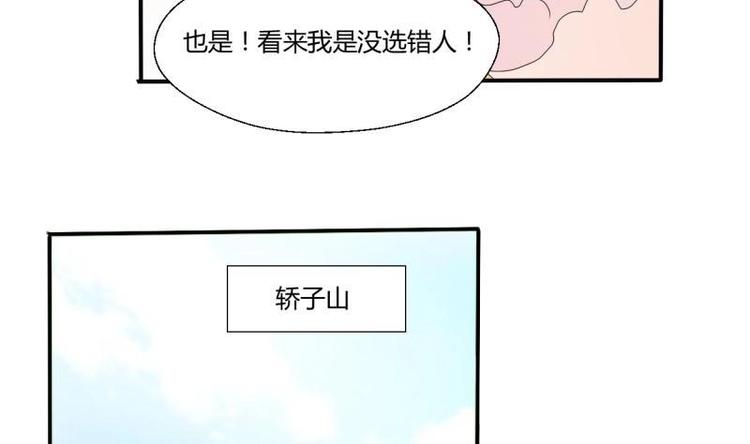 《重生之老子有截金箍棒》第9话 劳斯莱斯 第18页