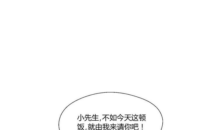 《重生之老子有截金箍棒》第9话 劳斯莱斯 第1页