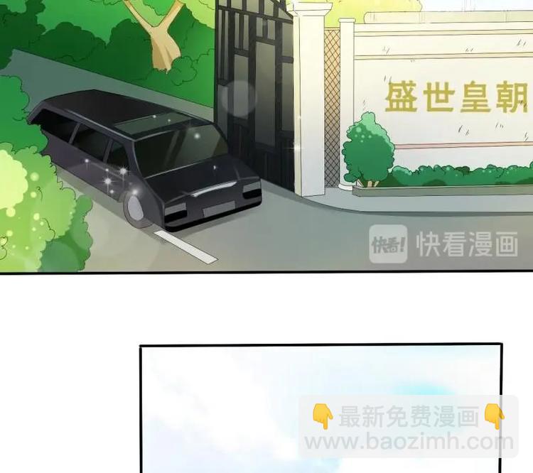《重生之老子有截金箍棒》第9话 劳斯莱斯 第21页