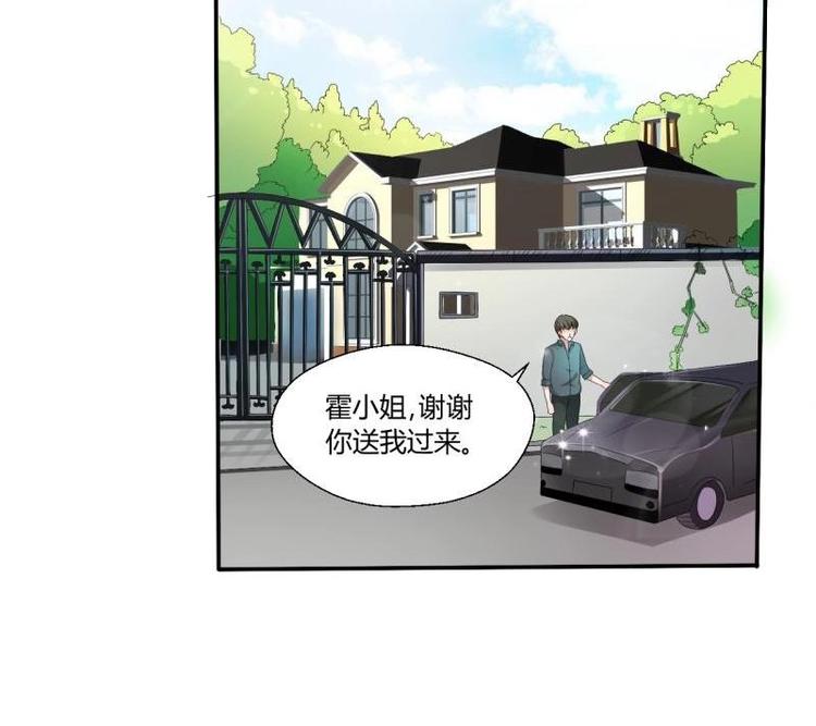 《重生之老子有截金箍棒》第9话 劳斯莱斯 第22页