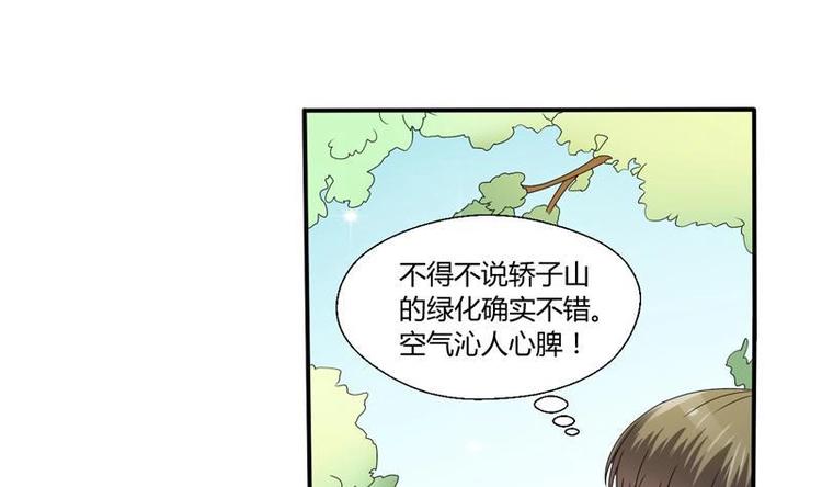 《重生之老子有截金箍棒》第9话 劳斯莱斯 第23页