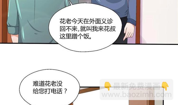 《重生之老子有截金箍棒》第9话 劳斯莱斯 第30页