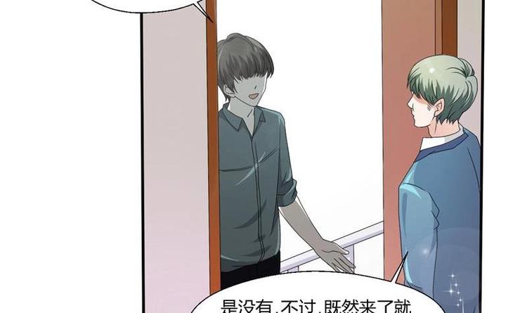 《重生之老子有截金箍棒》第9话 劳斯莱斯 第31页