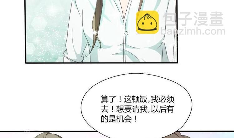 《重生之老子有截金箍棒》第9话 劳斯莱斯 第3页