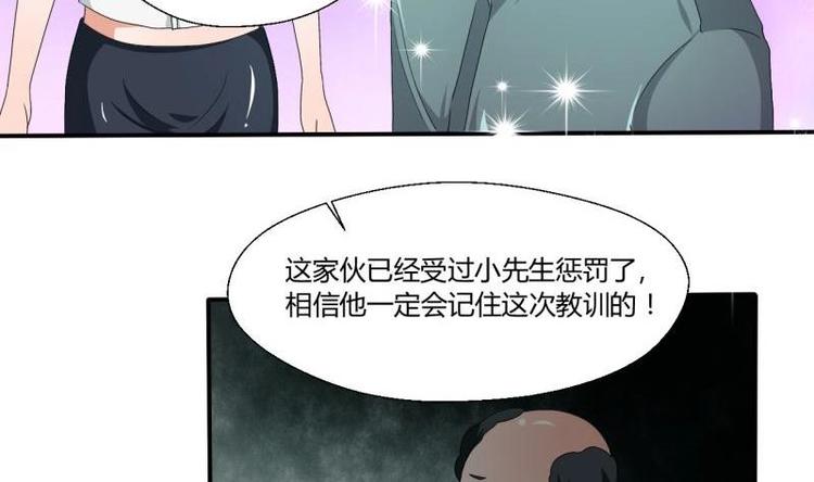 《重生之老子有截金箍棒》第9话 劳斯莱斯 第5页