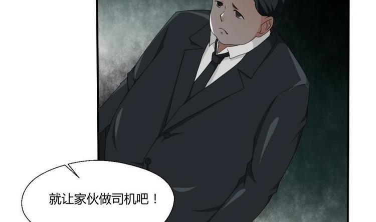 《重生之老子有截金箍棒》第9话 劳斯莱斯 第6页