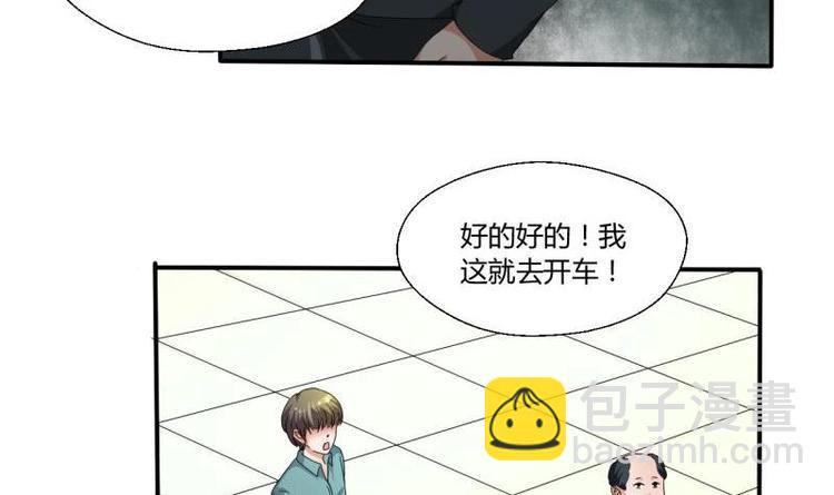 《重生之老子有截金箍棒》第9话 劳斯莱斯 第7页