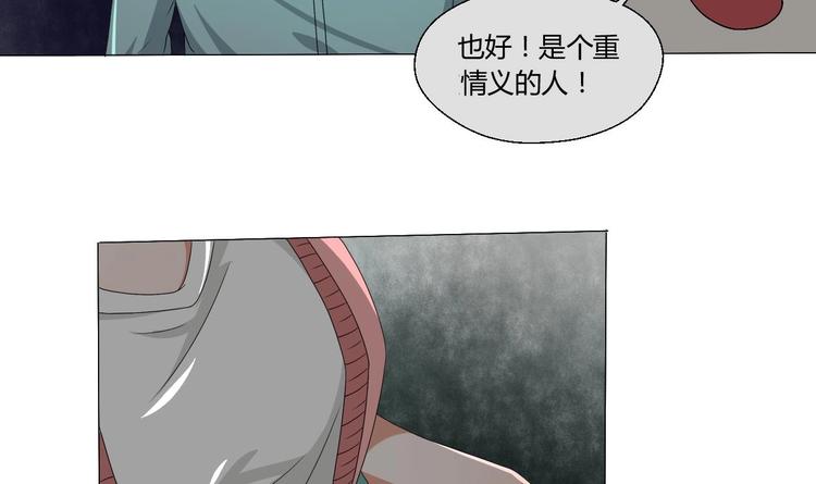 《重生之老子有截金箍棒》第10话 残羹剩饭 第16页